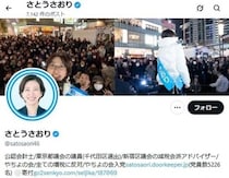 佐藤沙織里都議、幼児同行の「視察」動画に批判→反論　「子連れで職場に行くだけで批判される社会は間違っている」