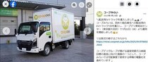 配送員が荷台で「排尿」→商品汚損で謝罪のコープみらい、配達容器への「直接排尿」否定