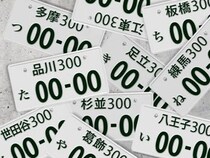 高校生ら死傷のマイクロバス事故、責任の所在は？　「命を預かる車の運転」問われる安全管理体制