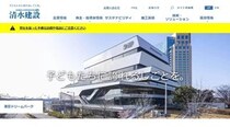 清水建設の副社長、就任約1か月で「一身上の都合」で辞任　「何があったのか」とSNS驚き