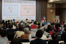「アリバイ作り」との声も出た大阪都構想タウンミーティング　維新・吉村代表「あおるような報道がたくさん」