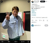 サバンナ・八木が相方・高橋の「いじめ疑惑」騒動を謝罪「100%茂雄に責任が」　対応に称賛「ナイスフォロー」