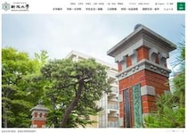 「アカウントを監視させて頂いていました」、新潟大「事務局」名乗るXアカ波紋　大学側は運用否定も「重く受け止め」