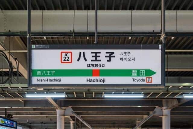 撮影されたのは八王子駅から6kmの地点だった