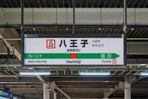 クマが八王子に出没...近くに小学校や住宅街、イノシシ用のワナに近づいた　秋の大量出没の影響を受けているのか
