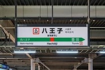 クマが八王子に出没...近くに小学校や住宅街、イノシシ用のワナに近づいた　秋の大量出没の影響を受けているのか