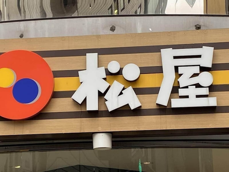 松屋で「BeReal」トラブルが起きた