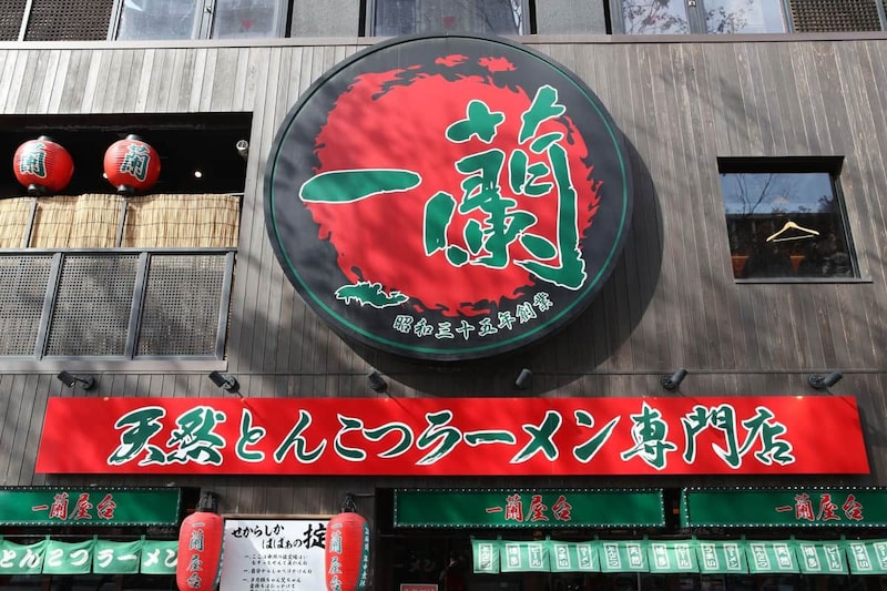 一蘭(写真:アフロ)