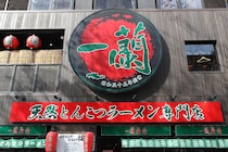 「一蘭」丸パクリ店舗が中国で出店？SNSで批判殺到「酷すぎ」　一蘭は「法務部にて対応」