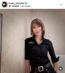 工藤静香「お風呂前に、久しぶりのダラエク」を公開　トレーニング姿に称賛の声「体幹が完璧」「惚れ惚れします」