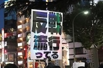 「高市さんのやり方に」危機感募らせ...「戦争反対」「憲法改正反対」訴え　阿佐ヶ谷デモに1500人