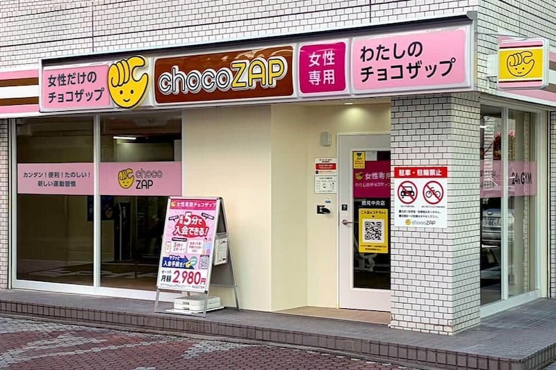 「chocoZAP（チョコザップ）」の女性専用店舗（RIZAPグループ提供）