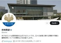 官邸が関与した巨大議連「国力研究会」　田﨑史郎氏が指摘した、そこに燻ぶる「火だね」