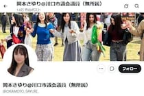 岡本さゆり川口市議が一転、デマ・誹謗中傷に法的措置方針　「匿名で好き放題書ける時代は終わっています」