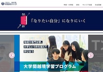 桐蔭学園に複数回の犯行予告　幼稚園から大学院まで「全施設を閉鎖」の異例事態