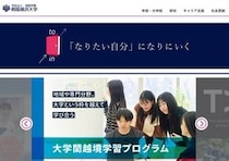 桐蔭学園に複数回の犯行予告　幼稚園から大学院まで「全施設を閉鎖」の異例事態