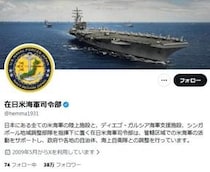 「現在乗っ取られています」在日米海軍のXアカウントにまさかの事態　謎の女性が一時プロフィール画像占領