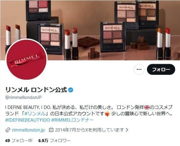 リンメルロンドンの公式Xから。日本国内での販売終了を発表した