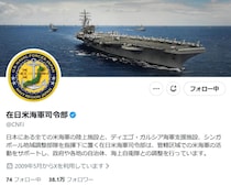 乗っ取り被害の在日米海軍司令部「X」、「完全復活」報告　アイコンが一時女性の自撮りに
