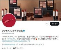 ロンドン発コスメブランド「リンメル」、日本市場20年の歴史に幕　惜しむ声続々