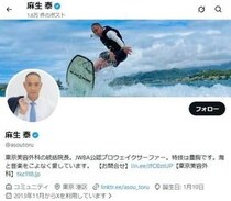 「娘がアホ」「なんでもチャッピーに聞き過ぎ」　巨人・阿部前監督騒動で...麻生泰氏の投稿波紋