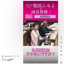 れいわ・奥田氏、同志社国際高への文科省見解で主張　「高市政権が戦争の準備をどんどん推し進めている」