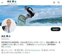 「娘がアホ」「なんでもチャッピーに聞き過ぎ」　巨人・阿部前監督騒動で...麻生泰氏の投稿波紋