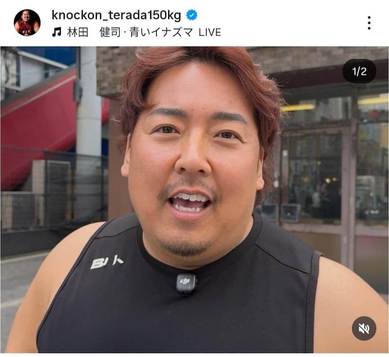 ノッコン寺田さんのインスタグラム（＠knockon_terada150kg）より