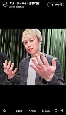 「見取り図」リリー、ラジオで突然の結婚発表　男らしいプロポーズの理由に...相方・盛山晋太郎「かっけえ～」
