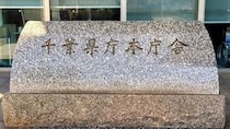 「5分間貼られっぱなしだった」　千葉公立中で「口にガムテープ」体罰→懲戒事案、県教委に聞いた顛末