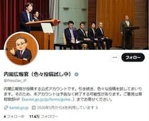 内閣広報官のアカウント、グレーの「公式バッジ」取得　ますます饒舌...英語＆グラフつきで中国外務省に反論も