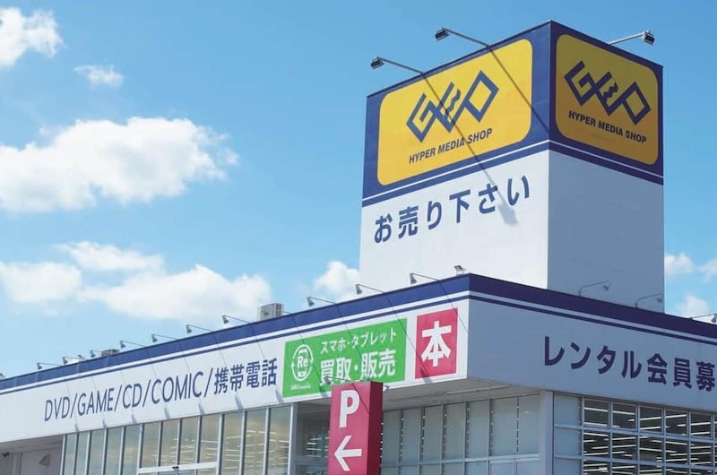 ゲオ（ゲオホールディングスより提供）