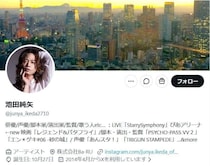 特殊詐欺で有罪の俳優、「お手紙を書いて」思いつづる...「孤独は辛い。少しでも未来に希望を持っていたい」