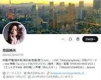 特殊詐欺で有罪の俳優、「お手紙を書いて」思いつづる...「孤独は辛い。少しでも未来に希望を持っていたい」