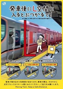 「管理職の傲慢と無能さに呆れ返る」JR西日本に手厳しい辛坊治郎さん　怒りが向かった「車内放送」の中身
