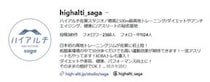 ハイアルチ佐賀スタジオ、職員の「不適切な行動、SNS投稿」を謝罪　本人には厳重注意、再発防止に「幼児の入室禁止」