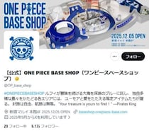 ONE PIECE公式ショップが謝罪、正規予約者の「入店をお断り」　スタッフ対応巡る情報拡散も...不適切対応の事実「確認中」