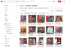 「任天堂すごい！」「よくやってくれた」と賞賛続々　「Switch 2」多言語対応版への転売対策とは