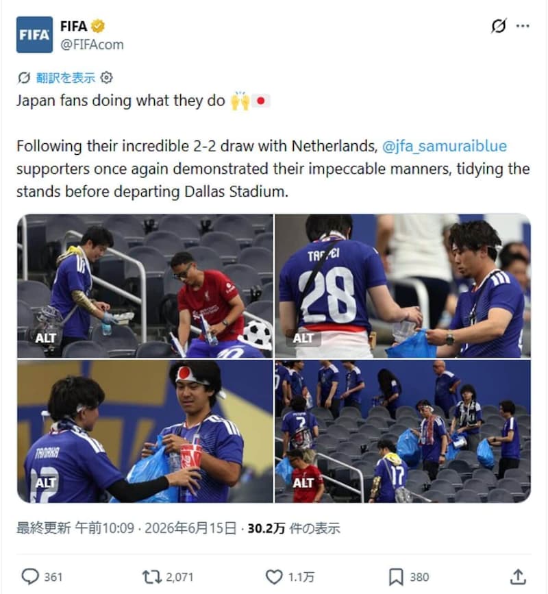 FIFAの公式X投稿