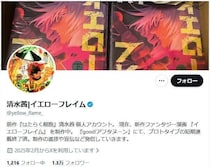 「はたらく細胞」作者、連載中患った病告白　「身内からの金銭的被害」等トラブル重なり...「今でも大きな傷」