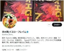 「はたらく細胞」作者、連載中患った病告白　「身内からの金銭的被害」等トラブル重なり...「今でも大きな傷」