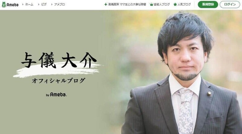 与儀大介氏のブログより