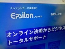 GMO決済会社、配送サービスの月額費用で謝罪→全額返金　「使ってもいないのに...」とSNSで批判