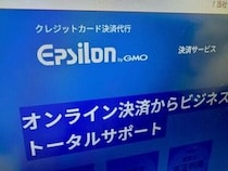 GMO決済会社、配送サービスの月額費用で謝罪→全額返金　「使ってもいないのに...」とSNSで批判