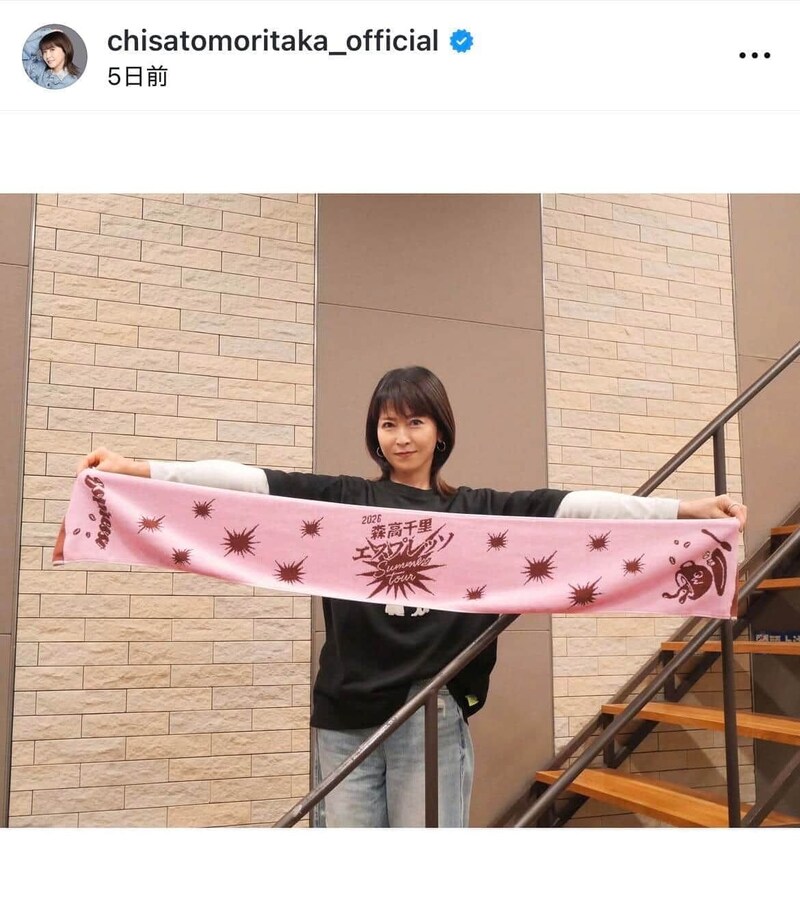森高千里さんのインスタグラム(@chisatomoritaka_official)より