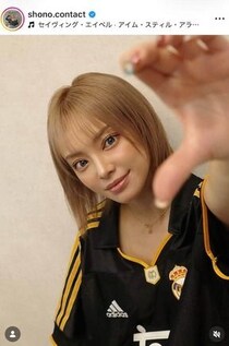 「美人すぎるサポーター」話題のSHONO、イケメンJリーガー夫とW杯観戦　ヘソ出しコーデでかわいさ限界突破