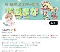 「森の女神」キャラで活動の個人勢Vtuberが急遽活動終了　「虚偽の情報を吹聴しました」