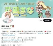 「森の女神」キャラで活動の個人勢Vtuberが急遽活動終了　「虚偽の情報を吹聴しました」