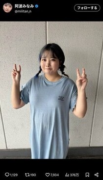 「令和のドラえもん」阿波みなみ、「うつ病」公表　「最近はずっと鬱」...X更新できず「心配かけたくなくて」