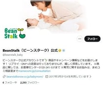 カフェの「授乳ケープ」で注意される→SNSで議論に　育児用品メーカーがXで見解、共感広がる